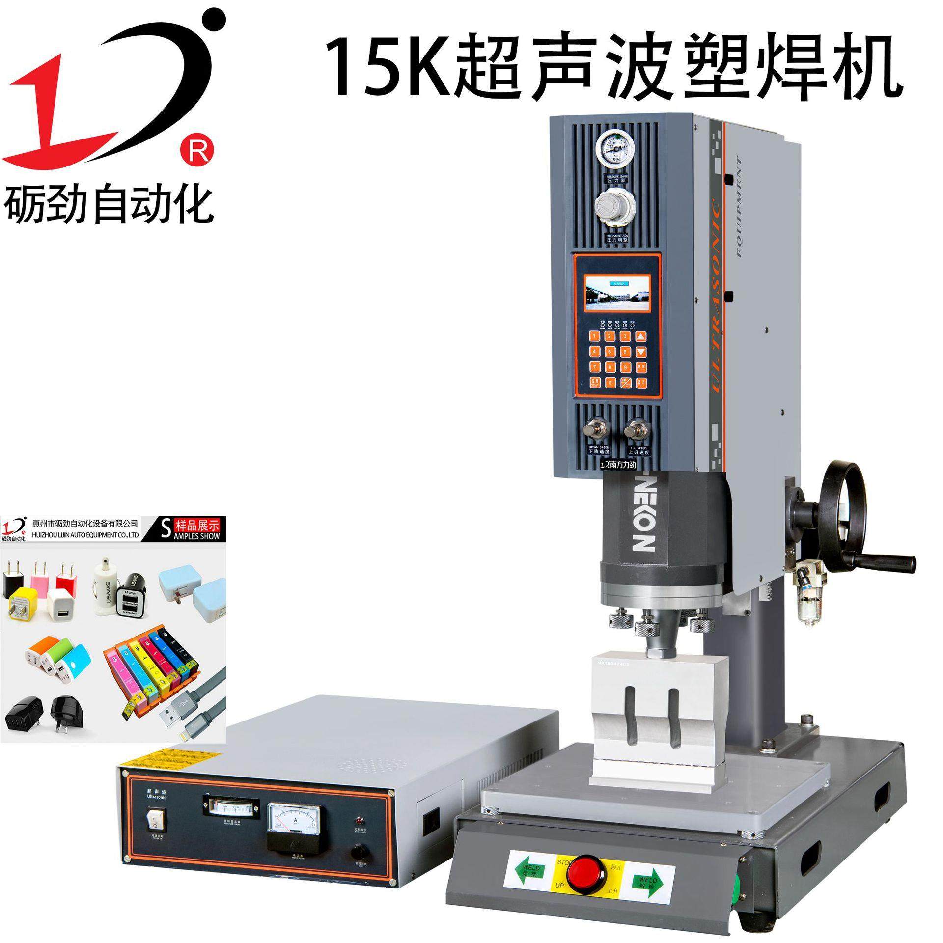 多功能转盘式超声波塑焊机多品种小批量循环焊接