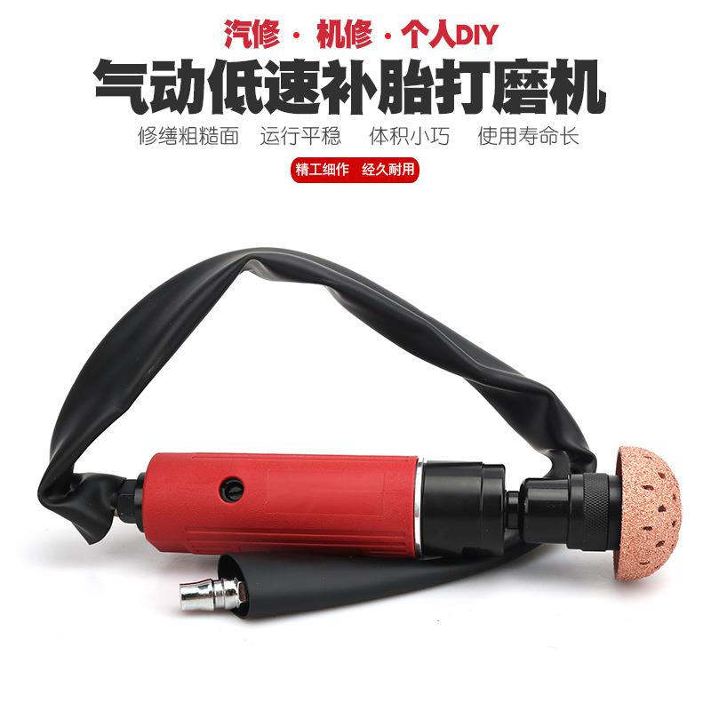 气动刻磨机风磨气磨汽车轮胎补胎打磨机补轮胎低速缓冲除胶机抛光