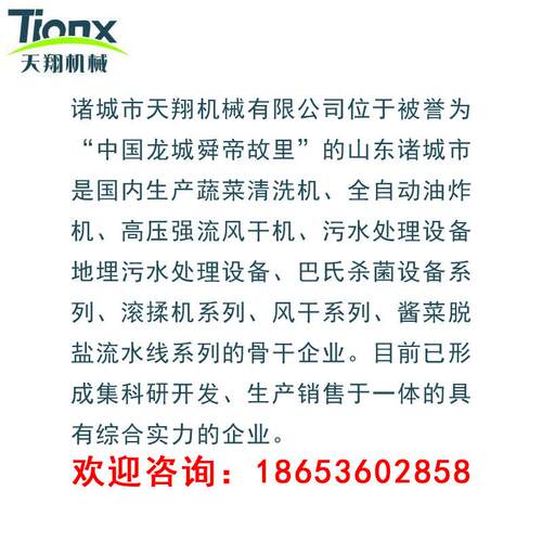 天翔厂家供应冬枣柑橘气泡翻滚喷淋清洗机新品推出质量保证