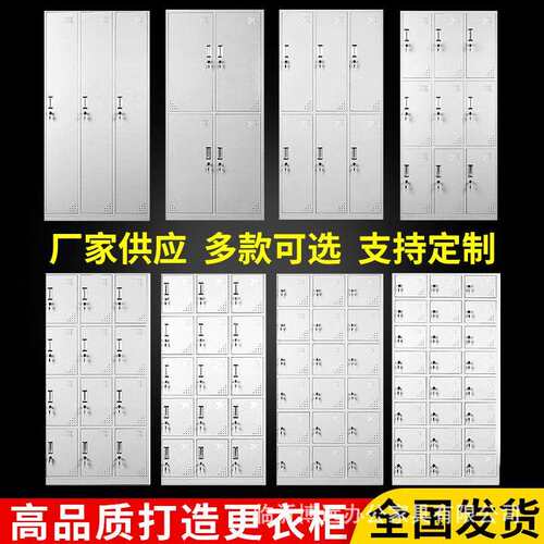 钢制更衣柜六门九门储物柜员工宿舍铁皮柜24门18门鞋柜带锁智能
