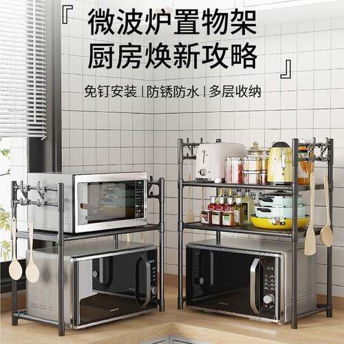 厨房多层置物架微波炉烤箱家用品落地厨房调料分层架收纳架