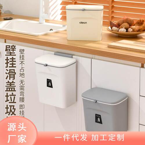 大容量悬挂式高级感厨房挂式垃圾桶高颜值厕所收纳桶挂壁塑料轻奢