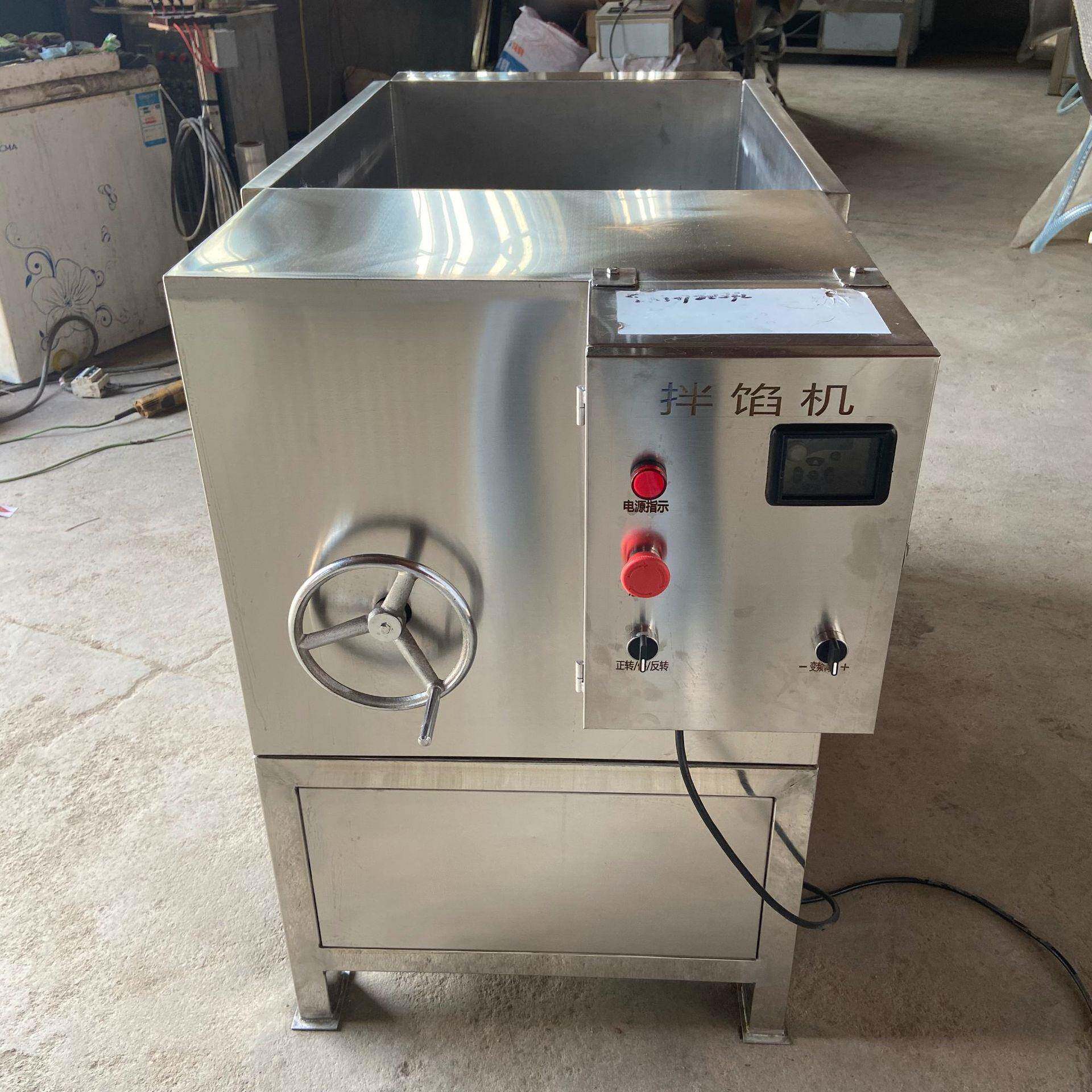 全自动不锈钢拌馅机商用多功能包子饺子馅拌陷机多功能新型拌馅机