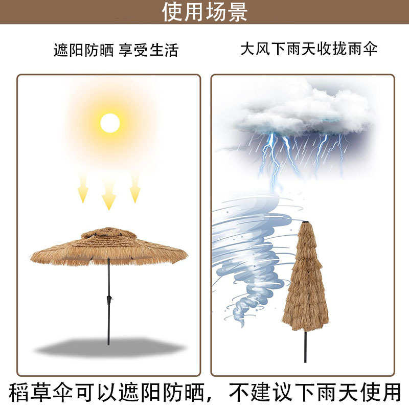 网红打卡装饰伞室内氛围感茅草伞庭院景区户外折叠稻草遮阳伞