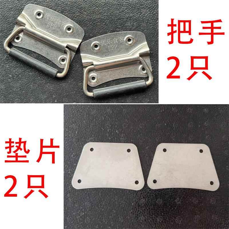 方形不锈钢把手铰炼合页泡沫保温箱镀锌提手折页通用把手锁扣搭扣