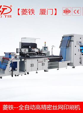 全自动丝网印刷机真空滚筒（拉料）系统无压边无浪费材料LTA-7060