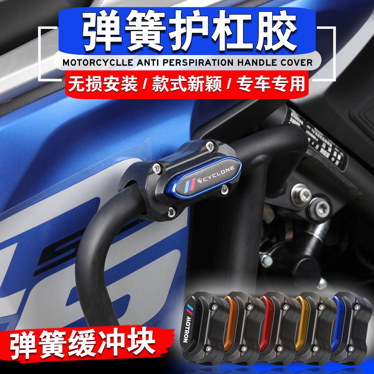 适用赛科龙RX600 RX401改装护杠护块下护杠保护快下防摔杠保护块
