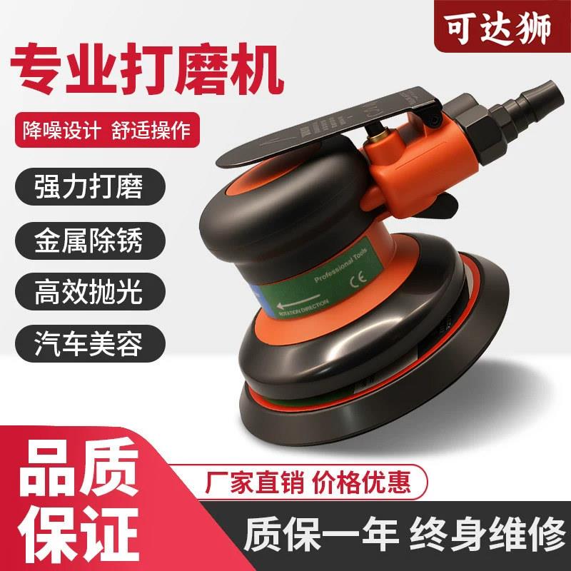 气动打磨机工业级5寸砂纸研磨机汽车抛光打蜡机工具