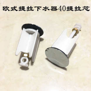 适用于欧式 台盆提拉下水器配件面盆下水器配件直径4cm盖子40堵头