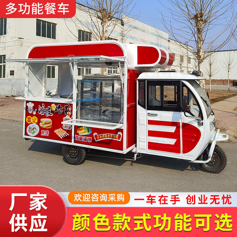 厂家直销网红餐车商用多功能设备夜市小吃摆摊车冷饮卤菜熟食电动