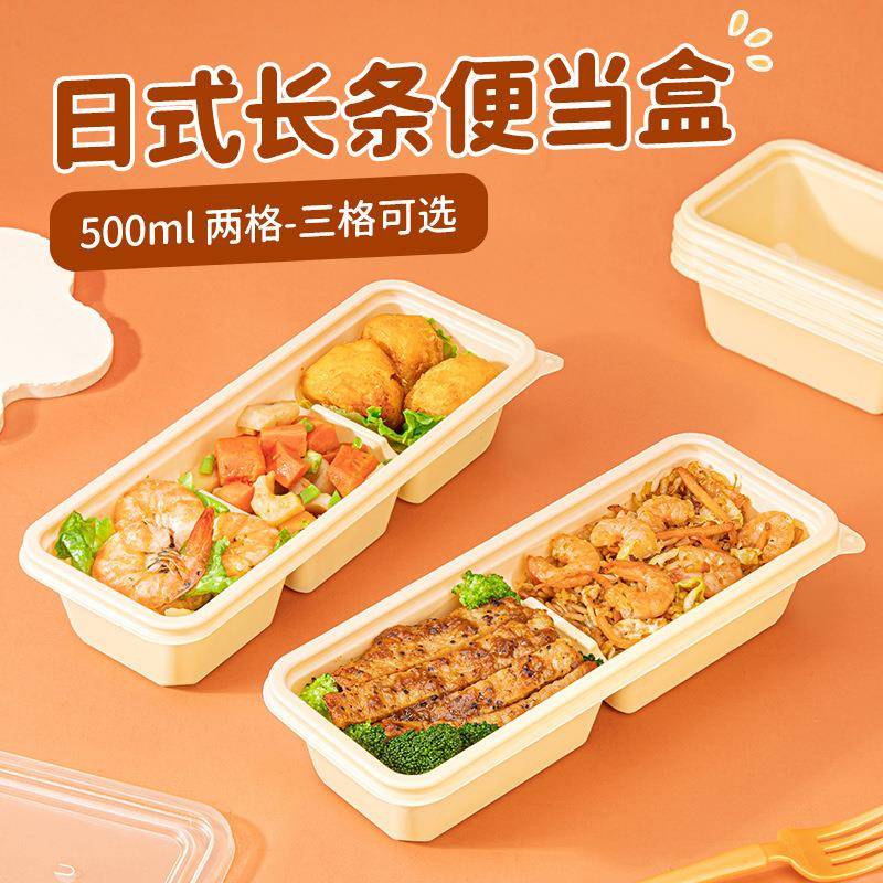 赛卓一次性餐盒双格三格外卖打包盒玉米淀粉可降解日式长条便当盒