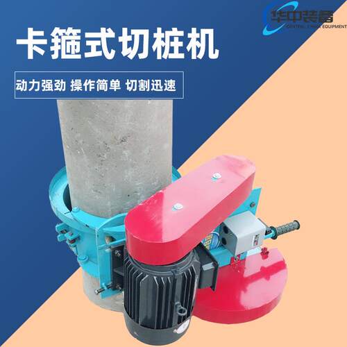 供应卡箍式切桩机400型抱箍式截桩机混凝土空心桩切割机