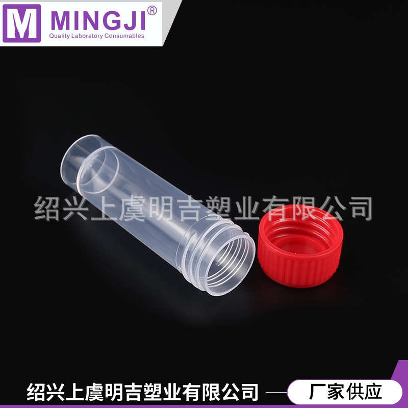 厂家供应带刻度实验室耗材样品管 5ml自立塑料离心管