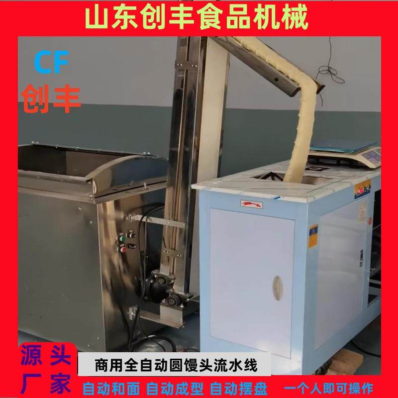供应洛阳市圆馒头生产流水线设备 方馒头制作设备 老面馒头流水线