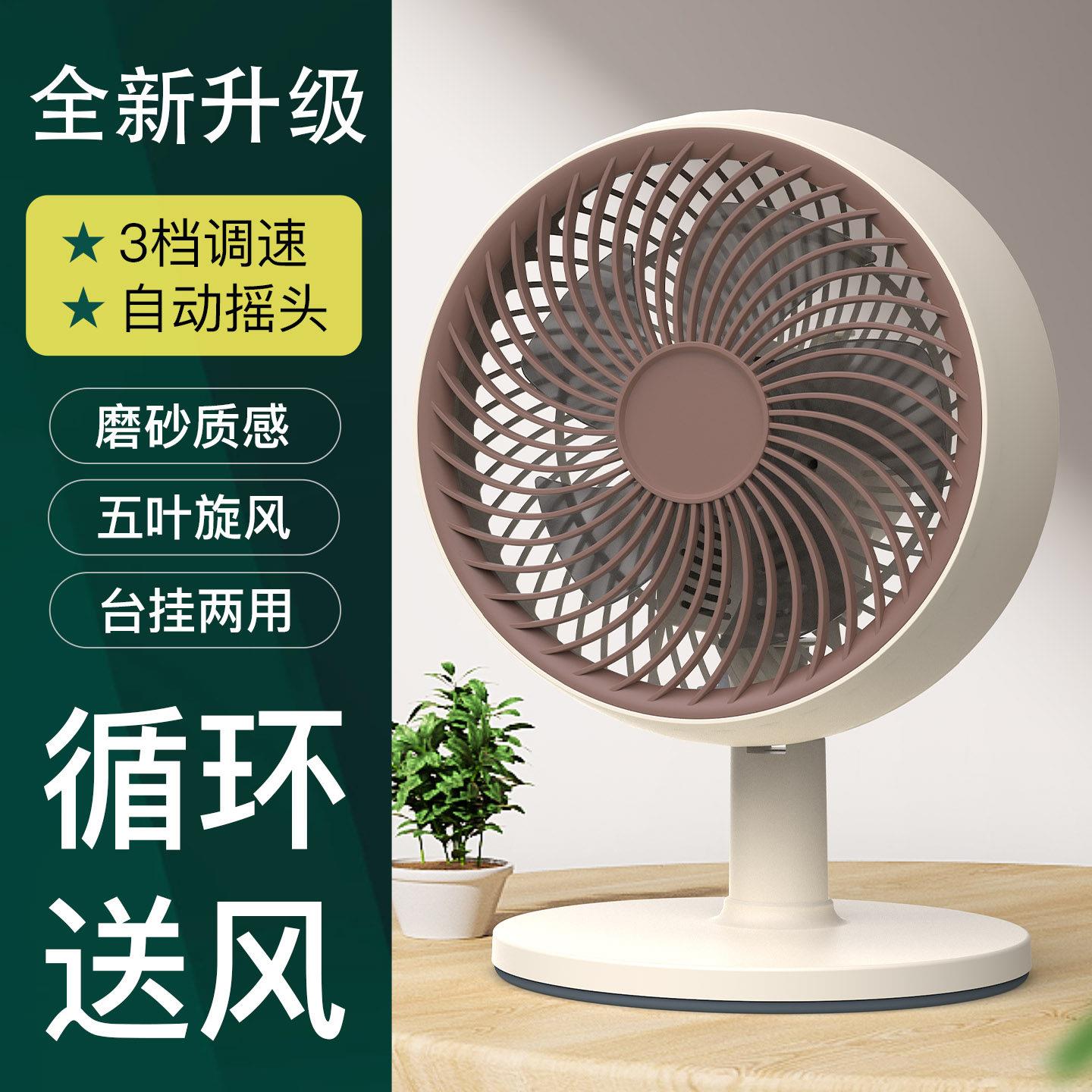 新款台扇电风扇台家用RX-220式小型电自动摇头循环空插气小风扇桌