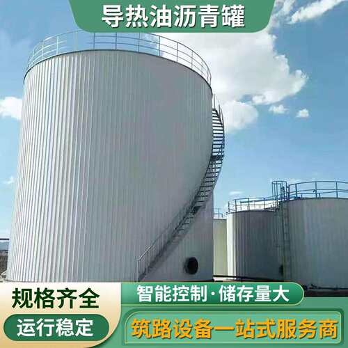 导热油沥青罐直热式沥青加温设备带液位显示改性沥青储存罐存储罐