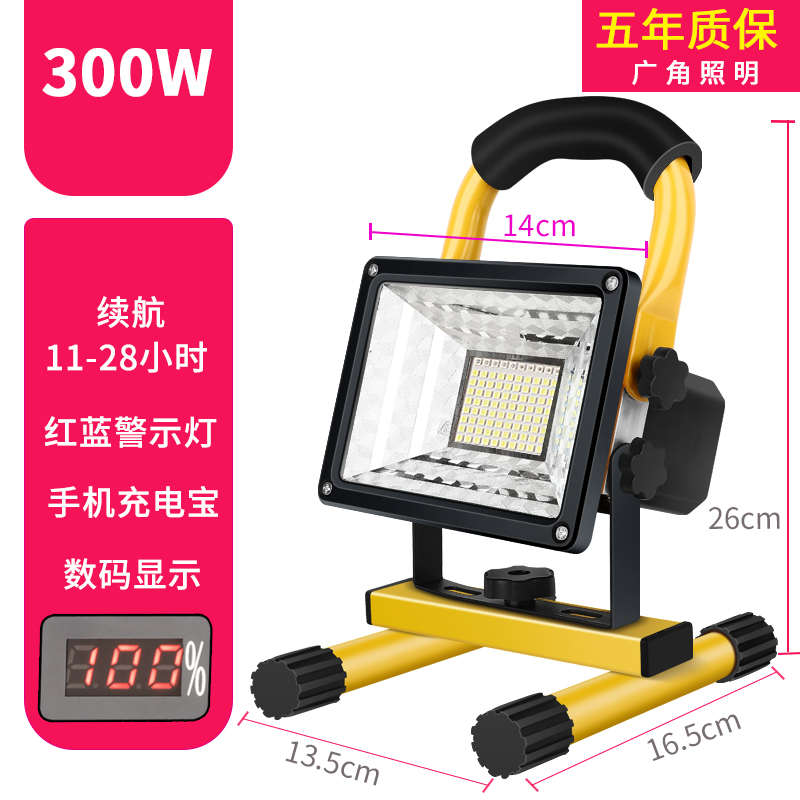 聚卫LED应急充电投光灯户外广场工地家用停电照明夜市地摊摆摊灯