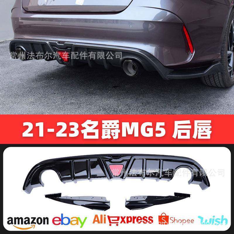 适用于新名爵5改装名爵5后唇尾喉小包围mg5侧裙前唇名爵6改装尾翼