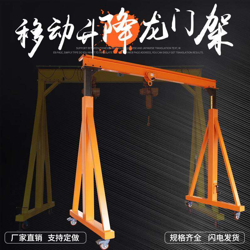 绞盘升降式龙门架简易手动式龙门吊1吨小型移动式起重机厂家供应