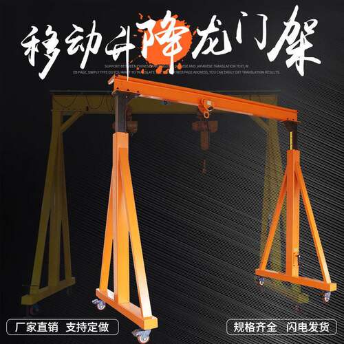 绞盘升降式龙门架简易手动式龙门吊1吨小型移动式起重机厂家供应