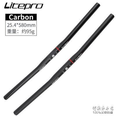Litepro折叠车全碳纤维车把 风行412改装碳把直把25.4MM超轻108g
