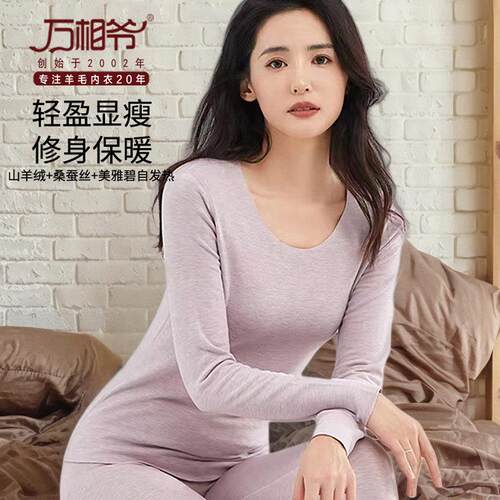 女士保暖上衣羊毛蚕丝保暖内衣秋衣秋裤发热肌底上衣打底衫
