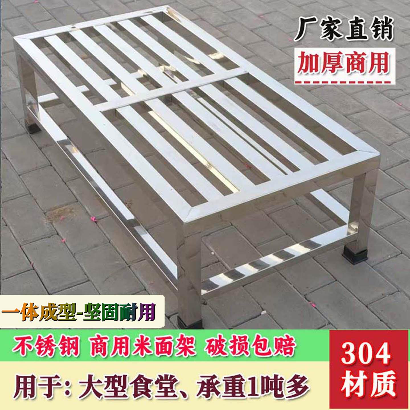 304不锈钢米面架加厚防潮置物架定制单层面粉地架商用放大米架子