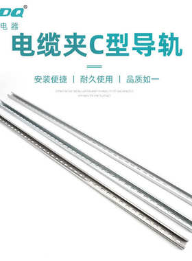 导轨导轨铝合金导轨bkkgc15ss2.ubns30-c45/电缆夹电气安装适用