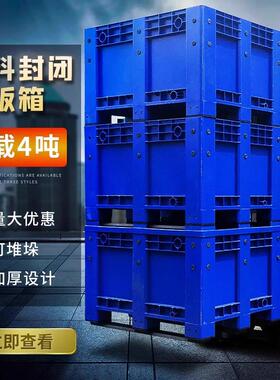 塑料可卡板箱加大AVC型周箱移动水箱托盘叉车周转厚物流转塑胶物