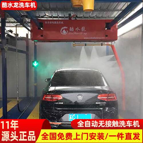 厂家洗车机高压大功率360°自助洗车设备一体机全自动商用洗车机