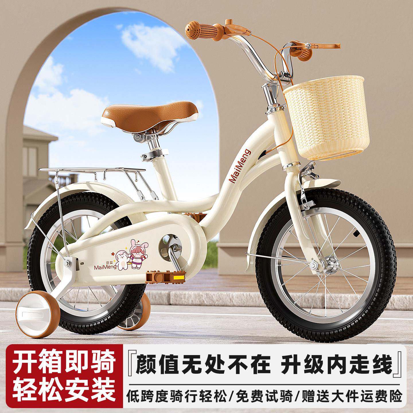 迈盟儿童自行车3到6岁8-12岁超轻男女学生小孩专用脚踏车带辅助轮