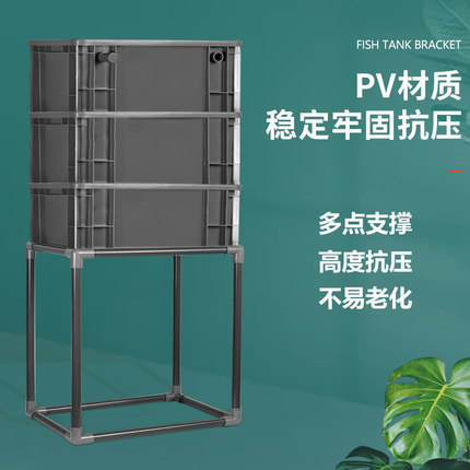 周转箱架子过滤盒支架定制过滤箱架子鱼缸过滤配件沼泽过滤支撑架
