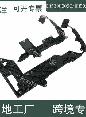 dl501 0b5适用于奥迪自动传输电路板接线0B5398009C/0B5927413B