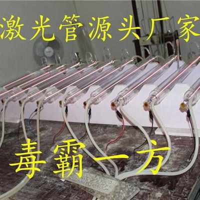 co2二氧化碳激光管40w50w80w100w切割雕刻模板打标机点阵美容配件