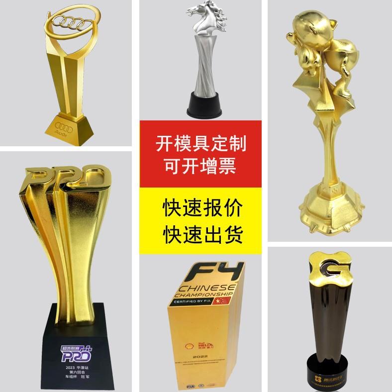 金属奖杯企业创意颁奖优秀员工小金人比赛颁奖纪念学校年会奖杯