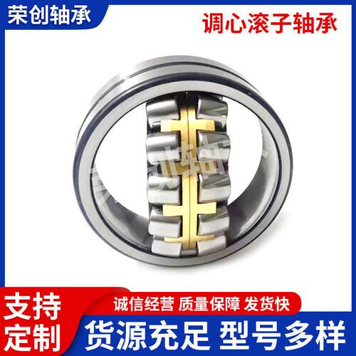 加工定做21/9MB/C4W重型风机大型电机速机球磨机用轴承