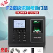 2指纹门禁一体机玻璃门门禁系统套装 铁门考勤门禁小区办公