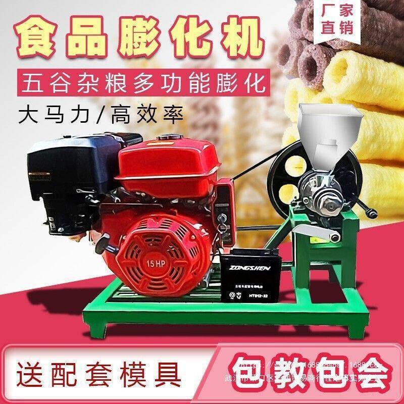 新款多功能膨化机商用五谷杂粮月牙弯空心棒面粉机玉米大米自包邮
