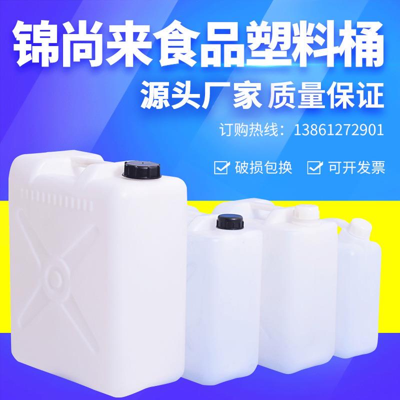 厂家吹塑桶5公斤pe25升10l堆码方形包装涂料食品化工手提塑料桶