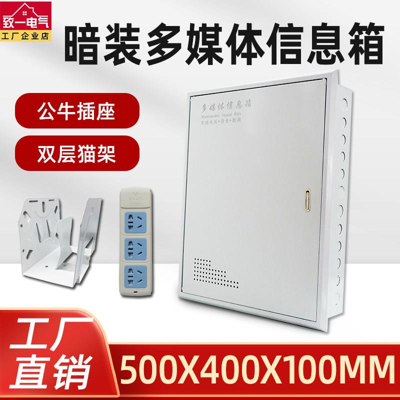 多媒体信息箱弱电箱家用暗装网路布线集线箱500x400光纤大号空箱