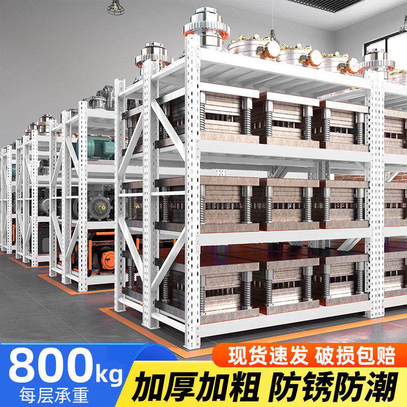 800KG加厚重型模具货架五金工厂仓储仓库工具置物架多层超强承重