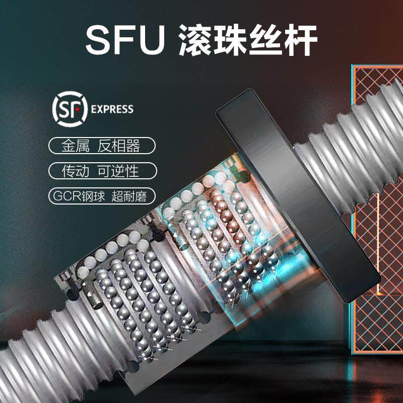 精密滚珠丝杆副轴承螺母套装法兰滑台模组反相器丝杠滑台维修型