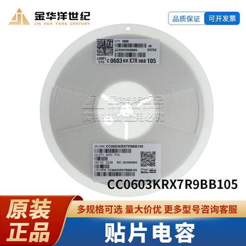国巨贴片电容 CC0603KRX7R9BB105 0603 105K 1uF 10% 50V X7R