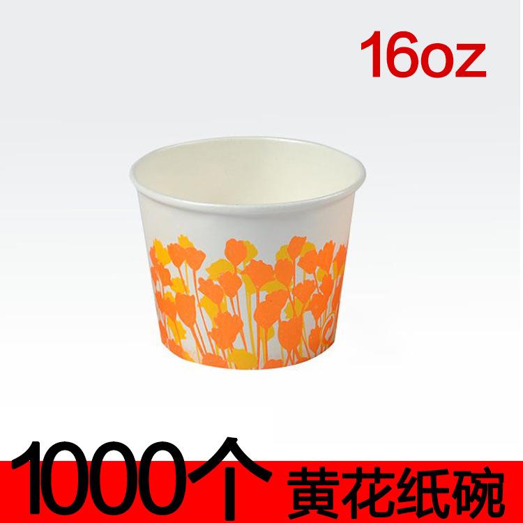 |16oz|一次性纸碗 黄花纸碗 汤鱼蛋关东煮纸碗 加厚款 1000个