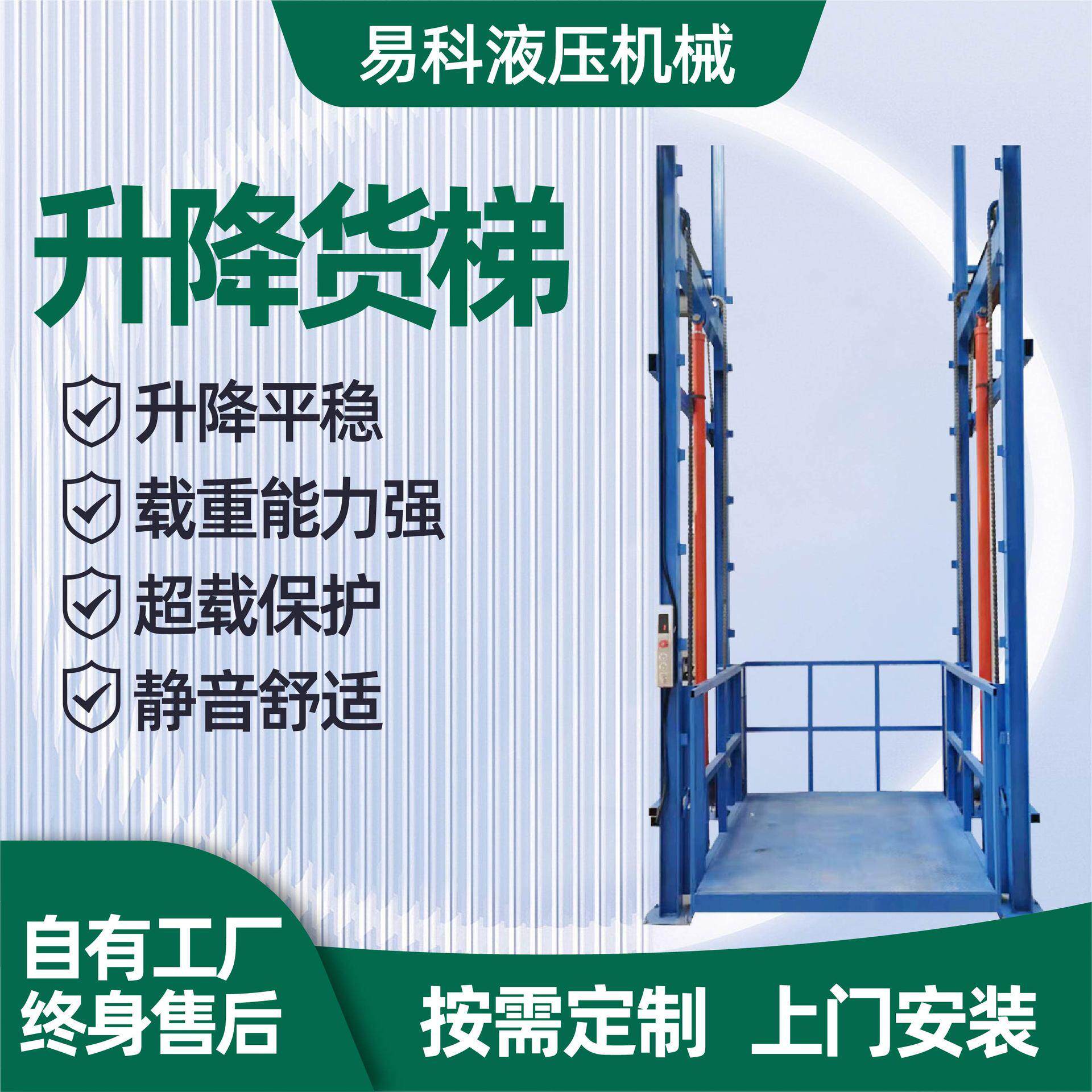 升降货梯室外贴墙导轨式液压仓房货物装卸平台升降机提升机