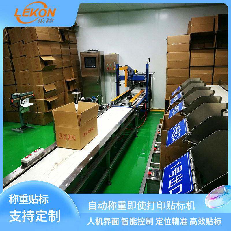 盒装产品箱子在线称重即时打印贴标机牛排蔬菜水果自动称重贴标机