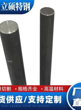 13-8MoPH 660 17-4PH 17-7PH 15-5PH板圆棒零切沉淀硬化不锈钢