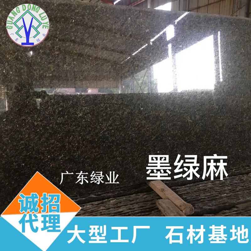墨绿麻花岗岩大理石橱柜台面板酒店墙面板别墅花园地板批量供应