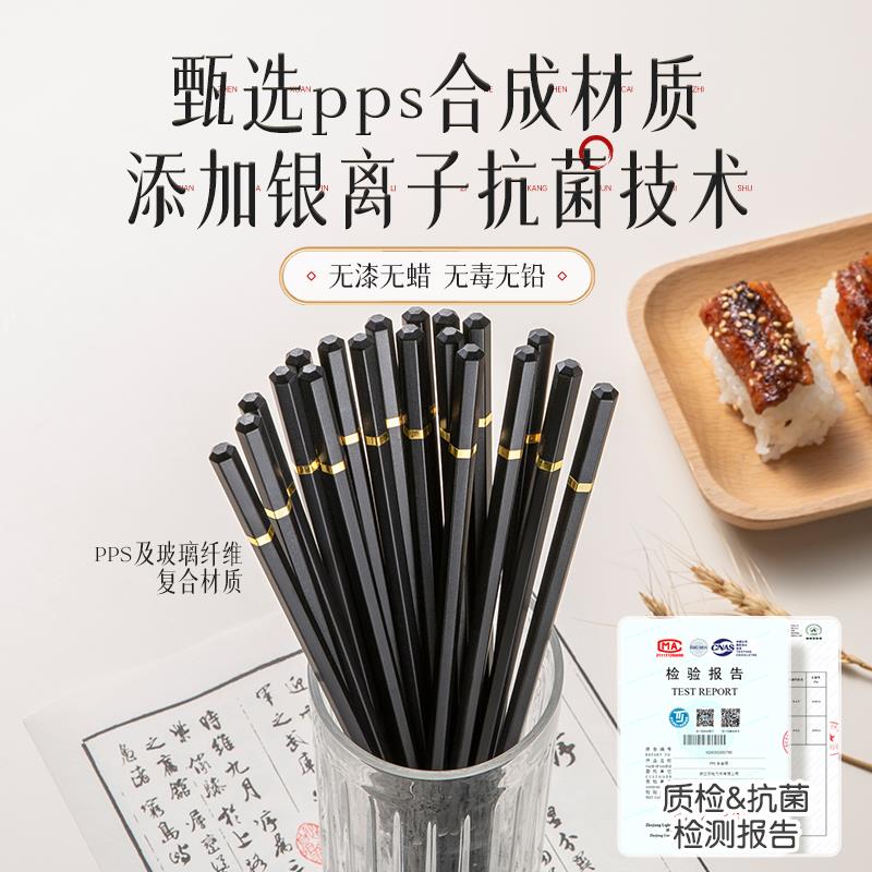 双枪合金筷子家用高档家