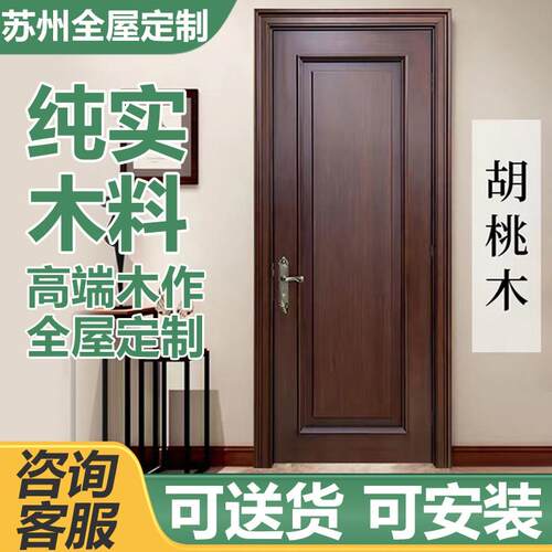新中式胡桃木实木门卧室门全纯原木门折叠室内烤漆门衣柜全屋定制